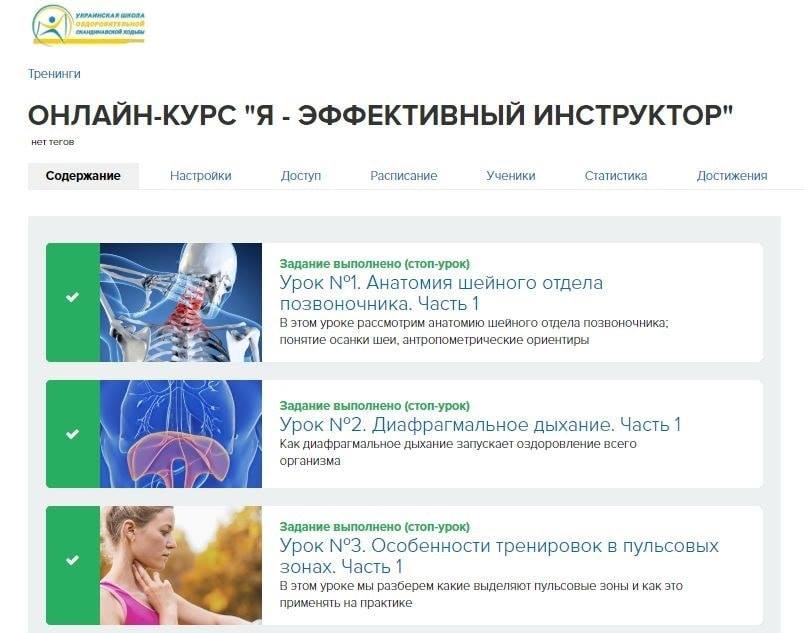 Ви зараз переглядаєте Підвищення кваліфікації інструкторів зі скандинавської ходьби – онлайн