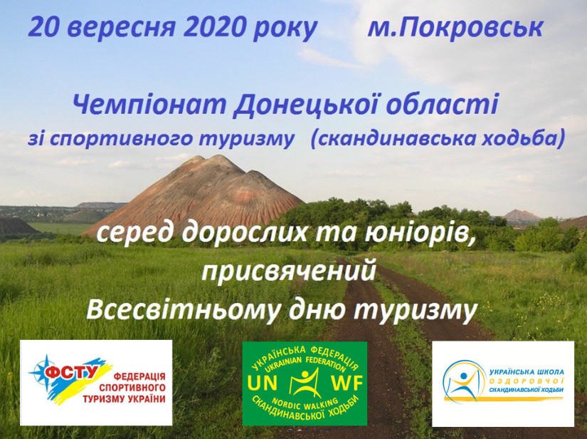 Ви зараз переглядаєте Змагання вже скоро! Покровськ. Одеса.Дніпро.
