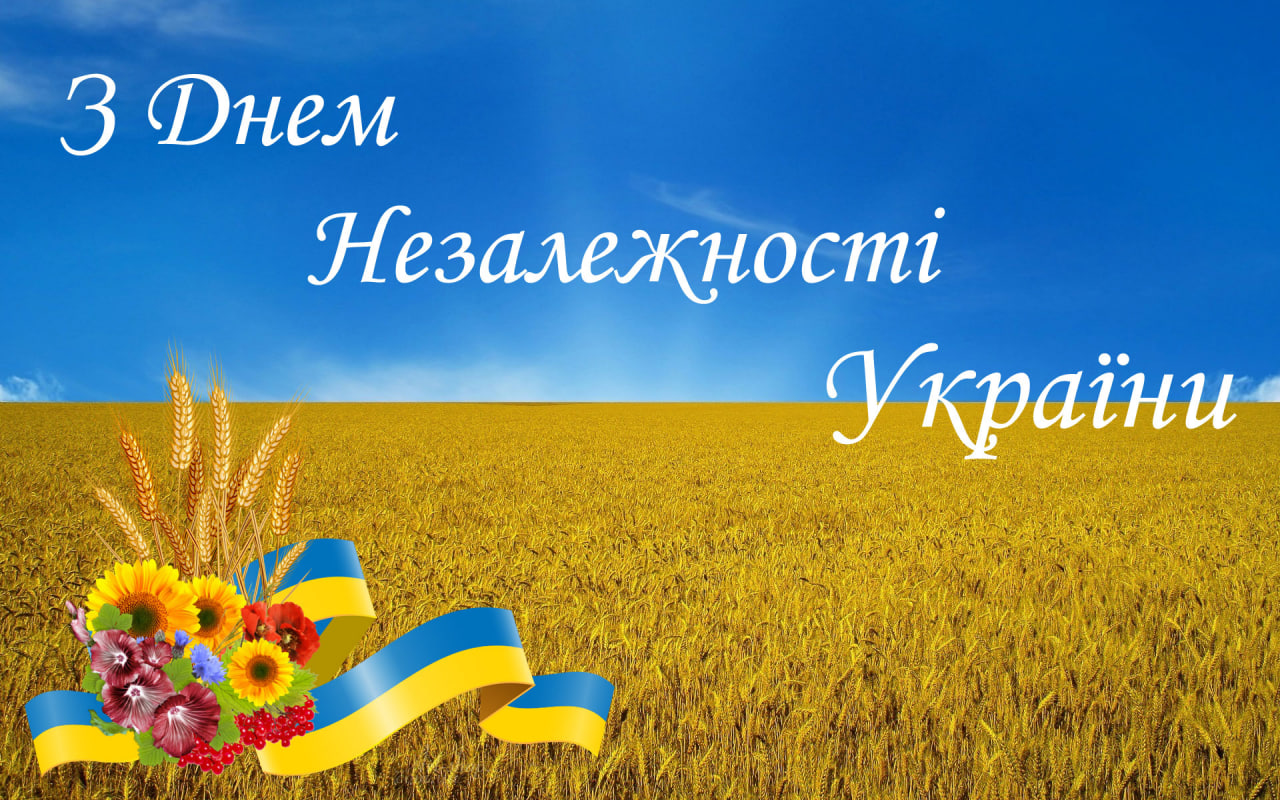 Детальніше про статтю Незалежність під синьо-жовтим стягом!