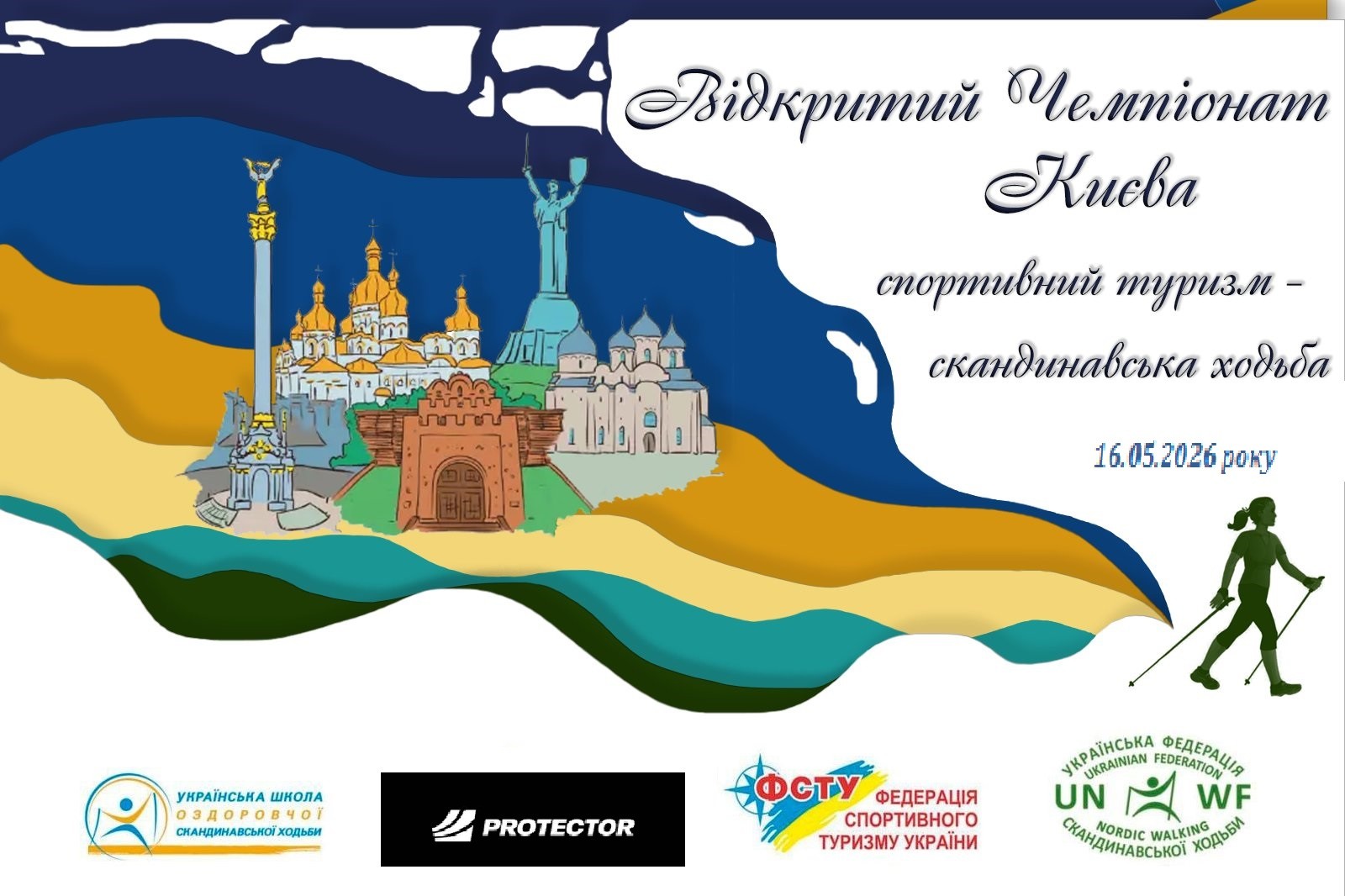 Ви зараз переглядаєте Відкритий Чемпіонат м. Києва зі спортивного туризму – скандинавська ходьба