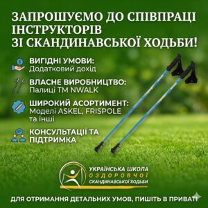 Детальніше про статтю Запрошуємо до співпраці