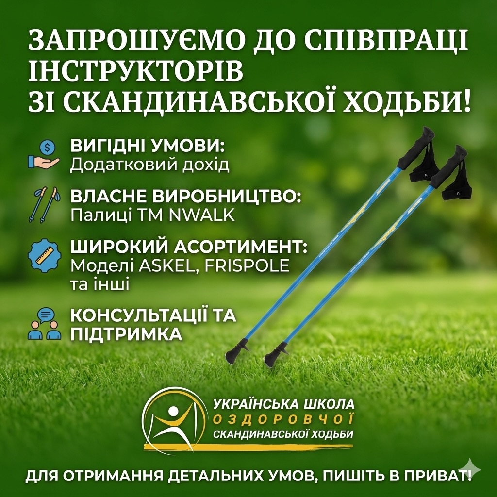 Детальніше про статтю Запрошуємо до співпраці