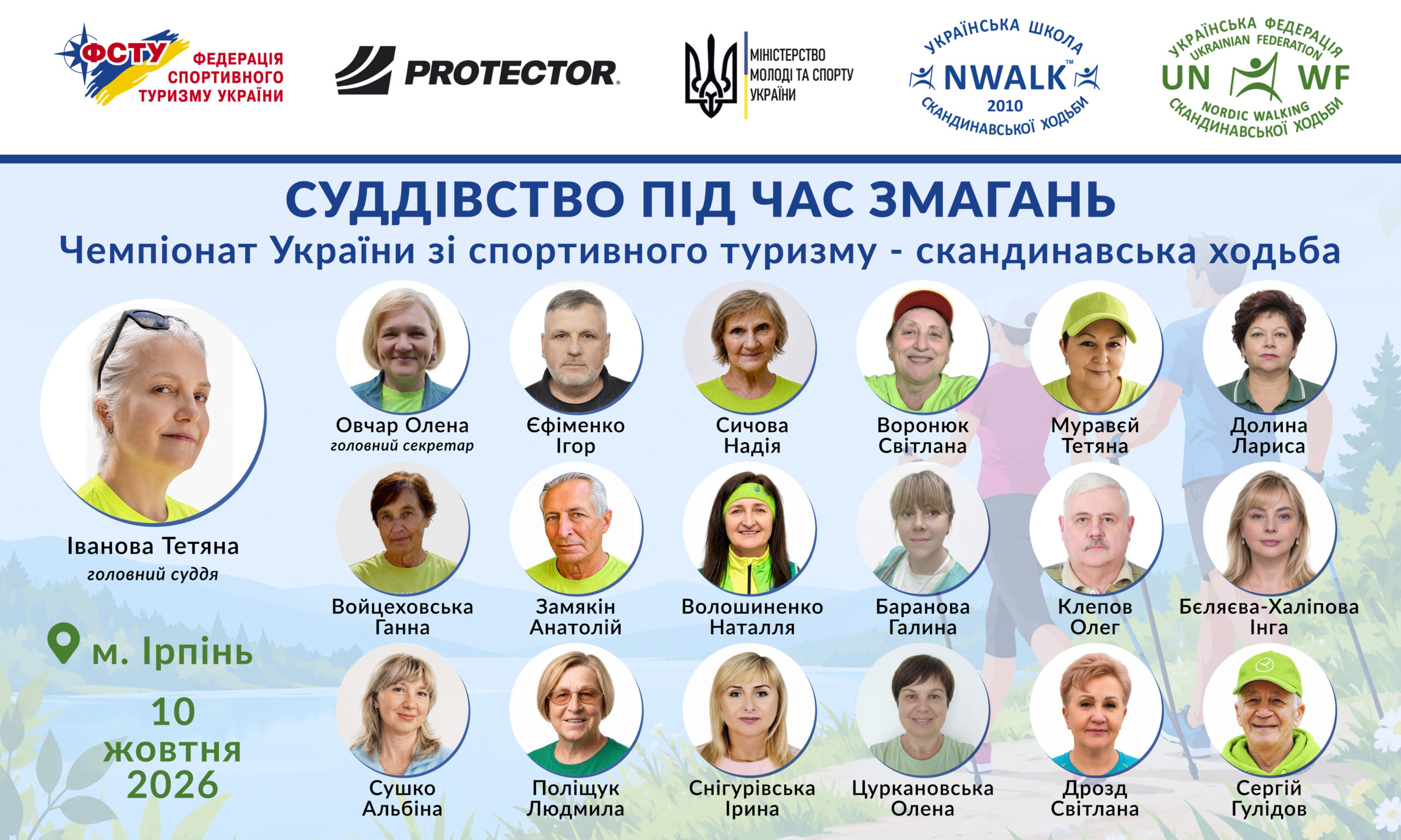 Ви зараз переглядаєте Суддівський семінар – крок до Чемпіонату України в Ірпені