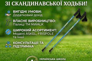 Запрошуємо до співпраці