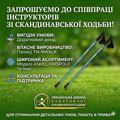 Запрошуємо до співпраці