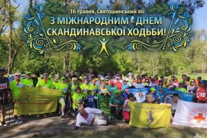 З Міжнародним днем скандинавської ходьби!