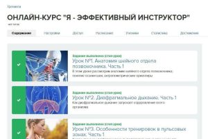 Підвищення кваліфікації інструкторів зі скандинавської ходьби – онлайн